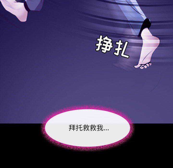 《耳畔的神音》漫画 第47話