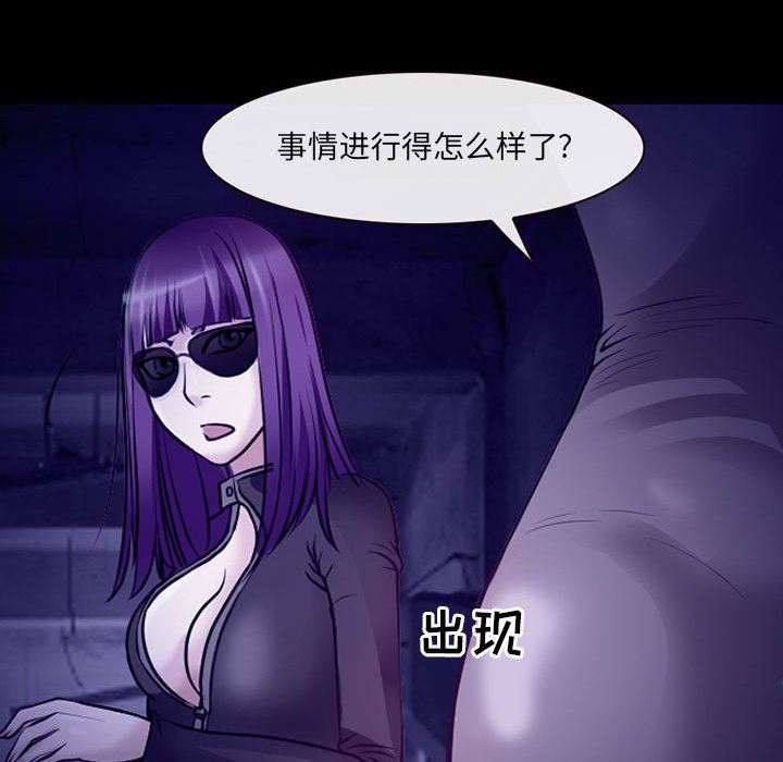 《耳畔的神音》漫画 第47話
