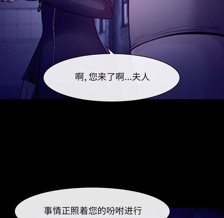 《耳畔的神音》漫画 第47話