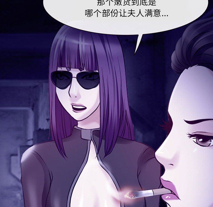 《耳畔的神音》漫画 第47話