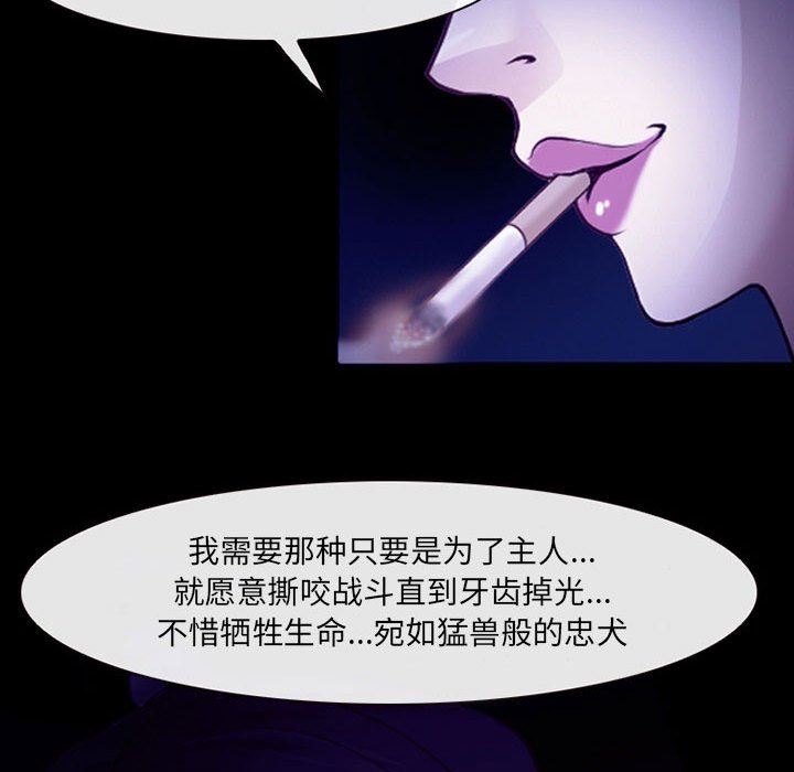 《耳畔的神音》漫画 第47話