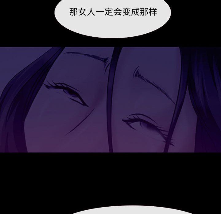 《耳畔的神音》漫画 第47話