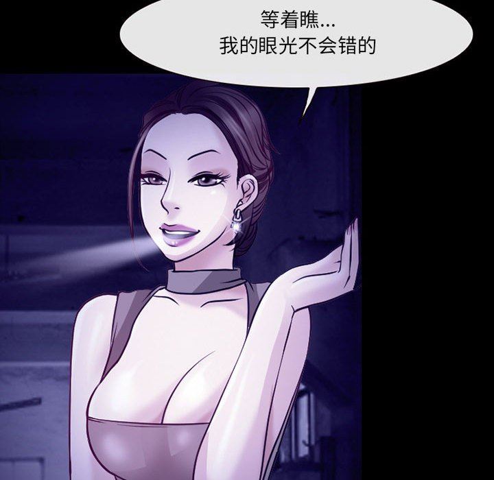 《耳畔的神音》漫画 第47話