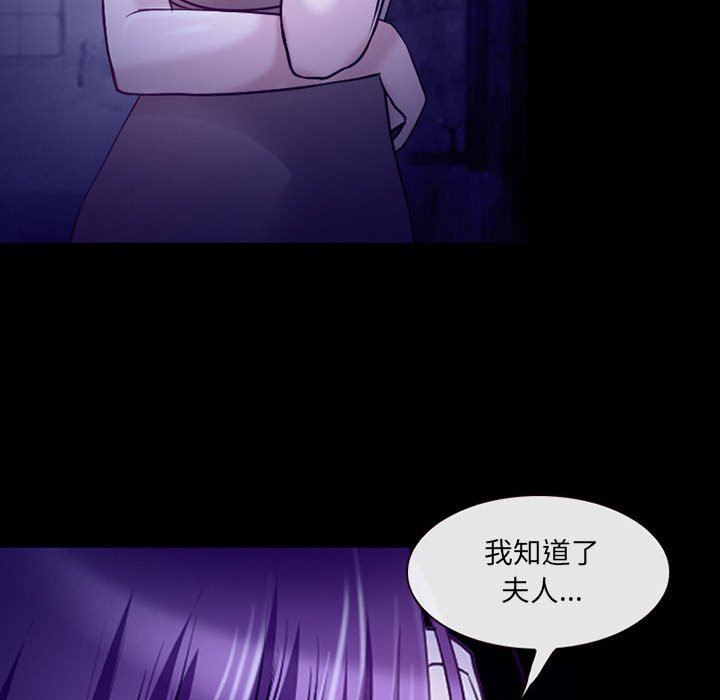 《耳畔的神音》漫画 第47話