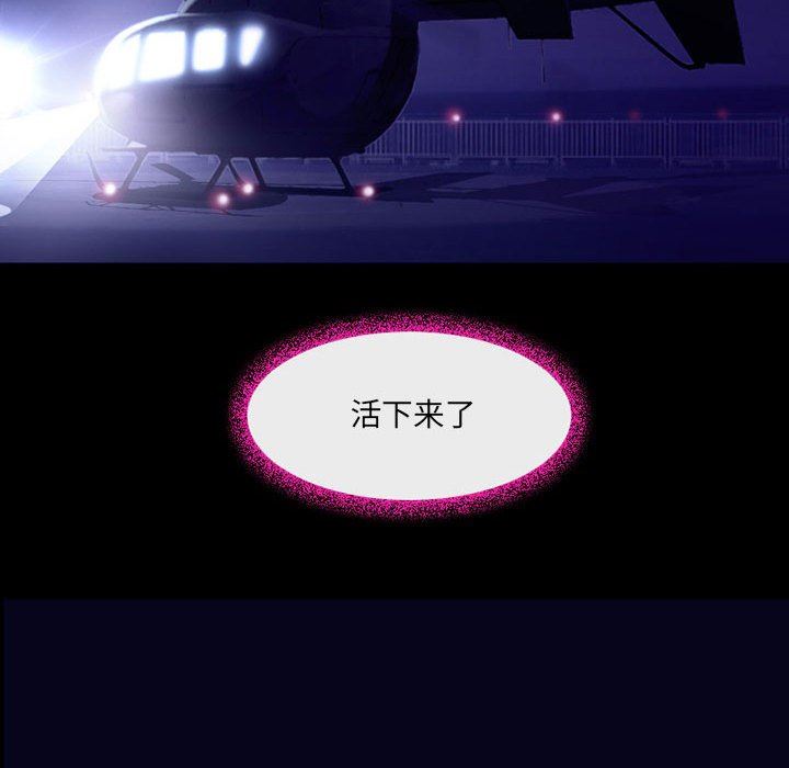 《耳畔的神音》漫画 第47話