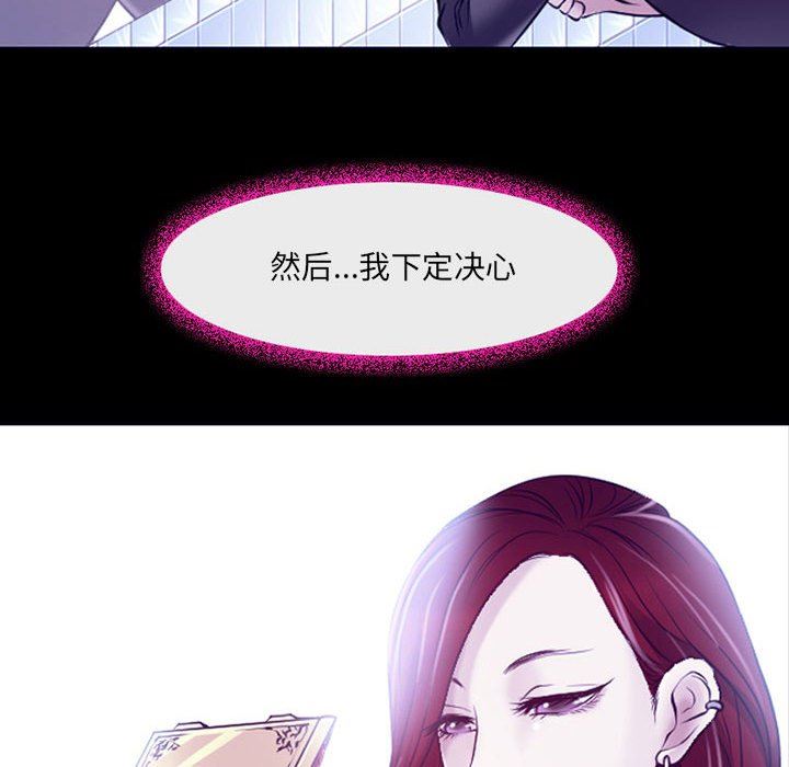 《耳畔的神音》漫画 第47話