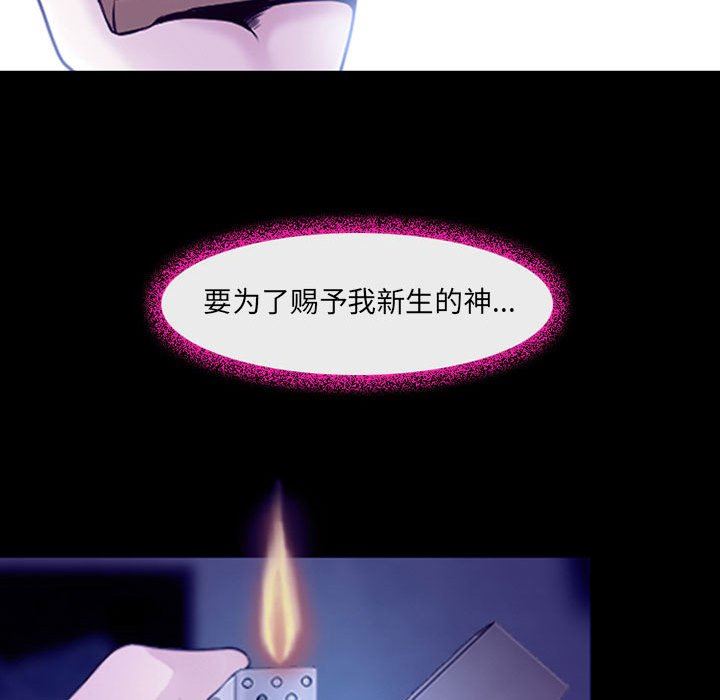 《耳畔的神音》漫画 第47話