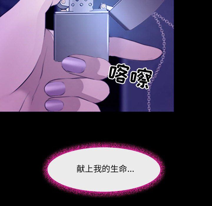 《耳畔的神音》漫画 第47話
