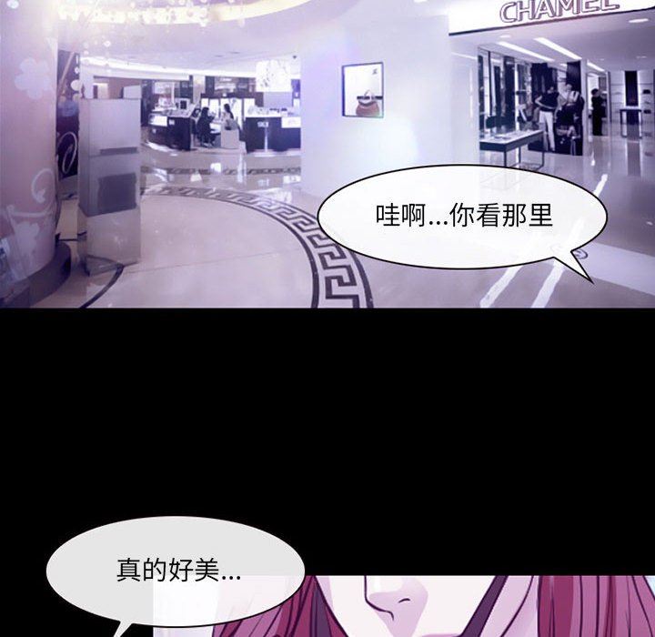 《耳畔的神音》漫画 第47話
