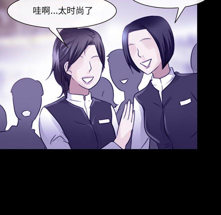 《耳畔的神音》漫画 第47話
