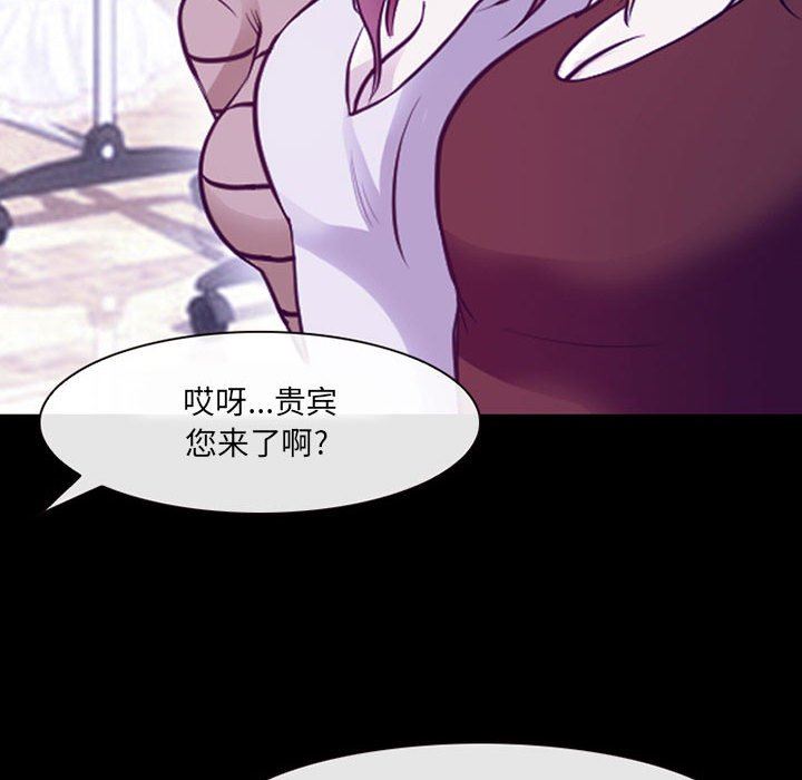 《耳畔的神音》漫画 第47話