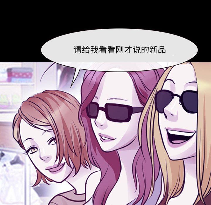 《耳畔的神音》漫画 第47話