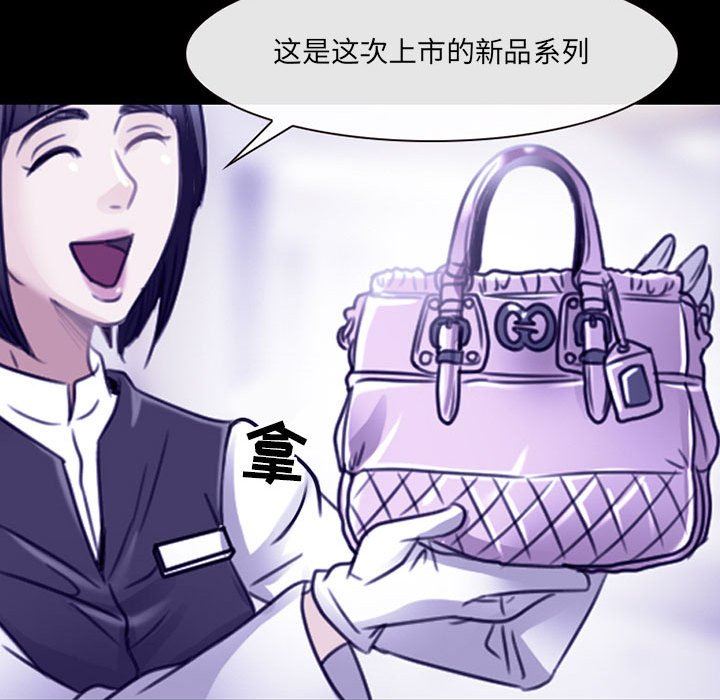 《耳畔的神音》漫画 第47話