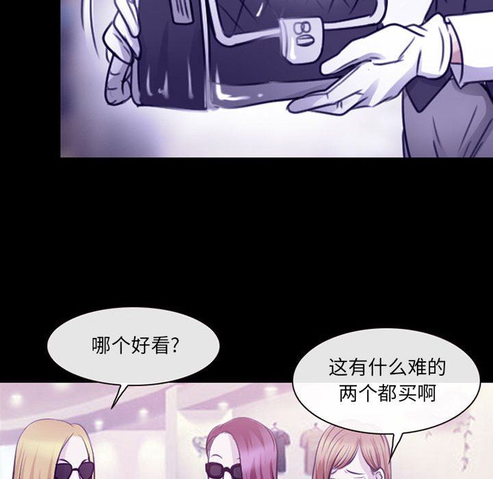《耳畔的神音》漫画 第47話