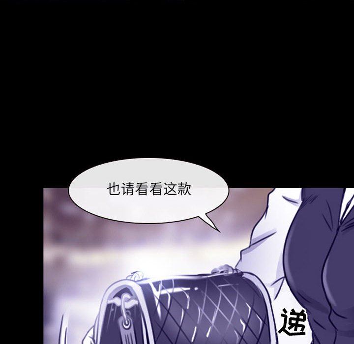 《耳畔的神音》漫画 第47話