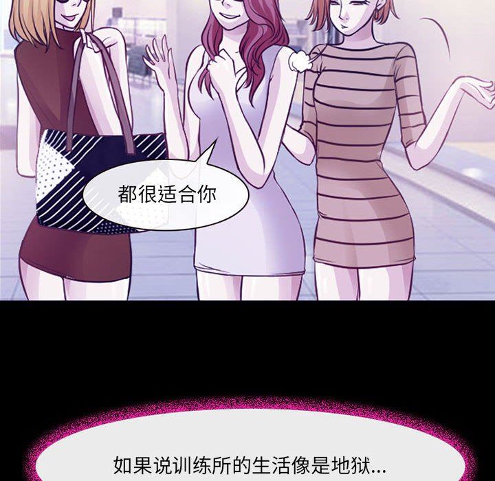 《耳畔的神音》漫画 第47話