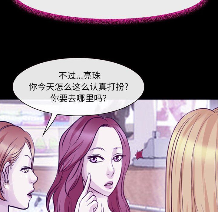 《耳畔的神音》漫画 第47話