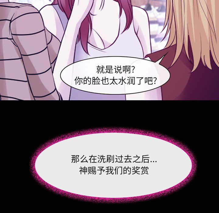 《耳畔的神音》漫画 第47話