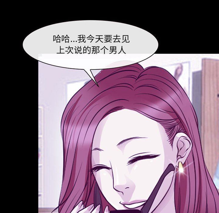《耳畔的神音》漫画 第47話