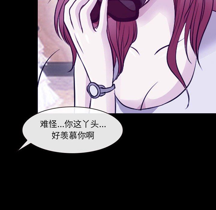 《耳畔的神音》漫画 第47話