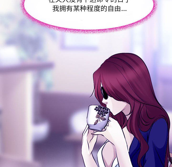 《耳畔的神音》漫画 第47話