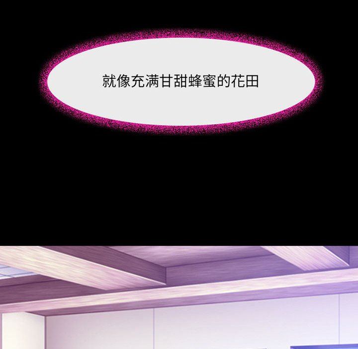 《耳畔的神音》漫画 第47話