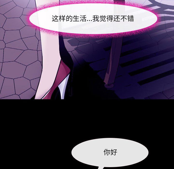 《耳畔的神音》漫画 第47話