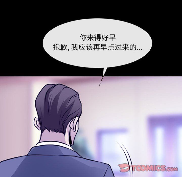 《耳畔的神音》漫画 第47話