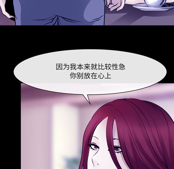 《耳畔的神音》漫画 第47話