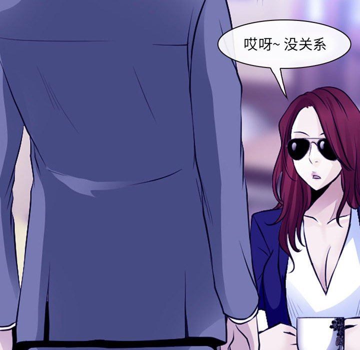 《耳畔的神音》漫画 第47話