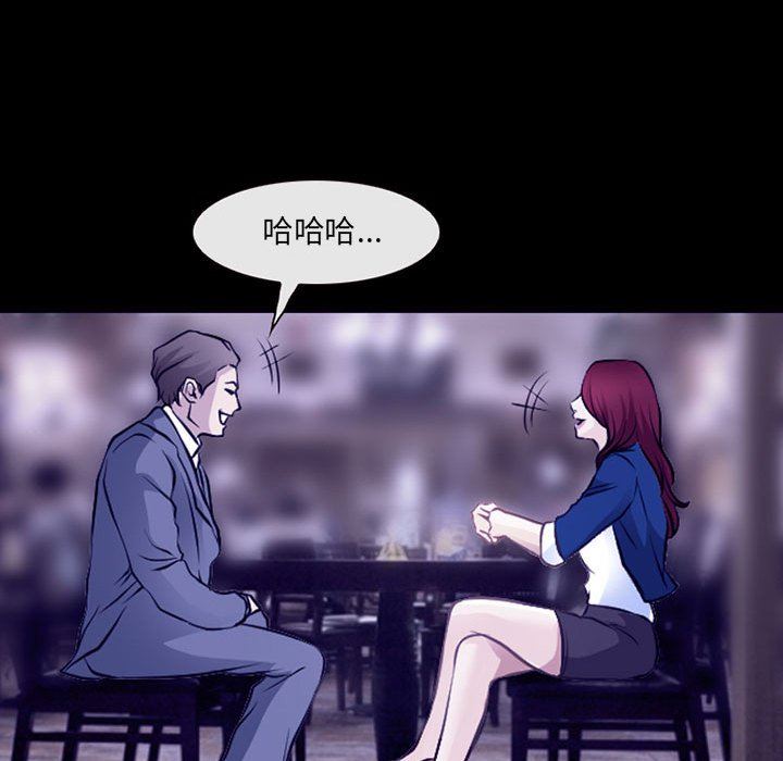 《耳畔的神音》漫画 第47話