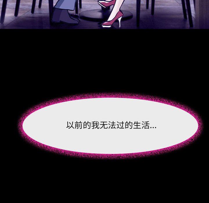 《耳畔的神音》漫画 第47話