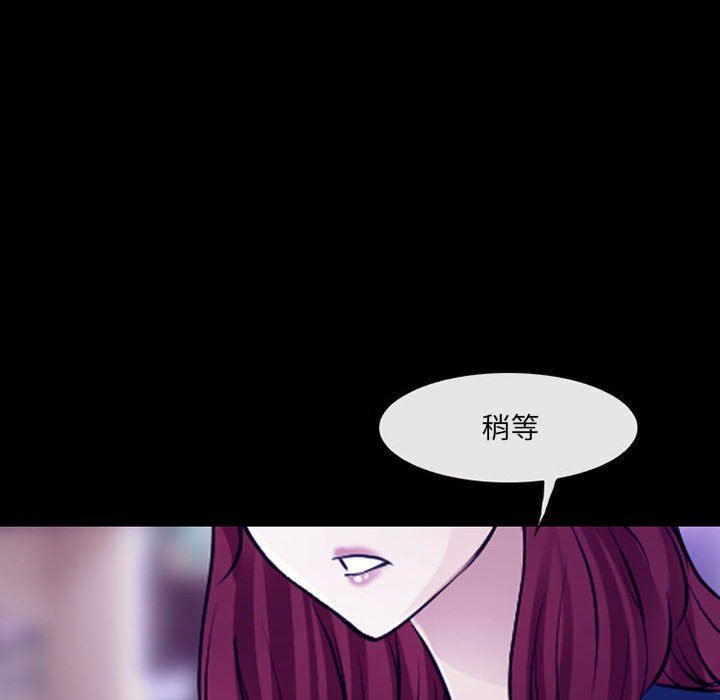 《耳畔的神音》漫画 第47話