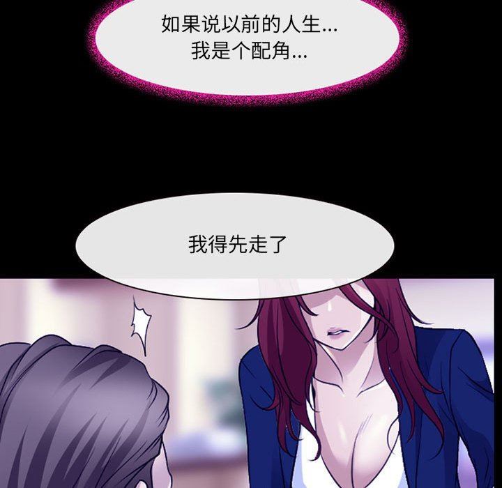 《耳畔的神音》漫画 第47話