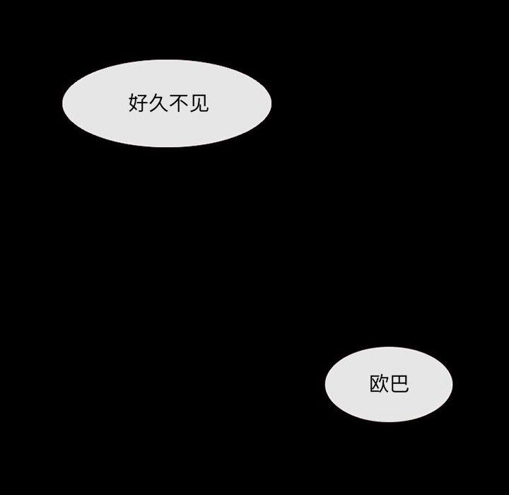 《耳畔的神音》漫画 第47話