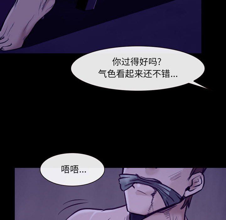 《耳畔的神音》漫画 第47話