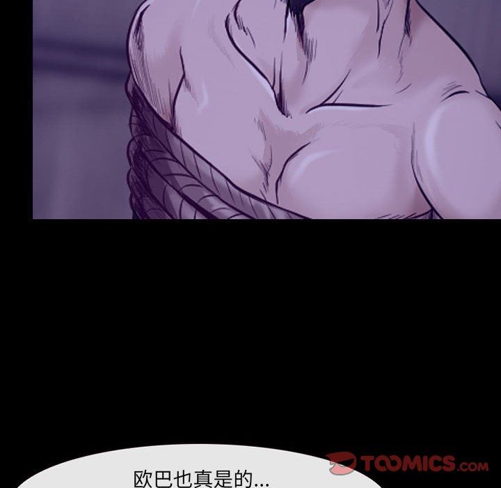 《耳畔的神音》漫画 第47話