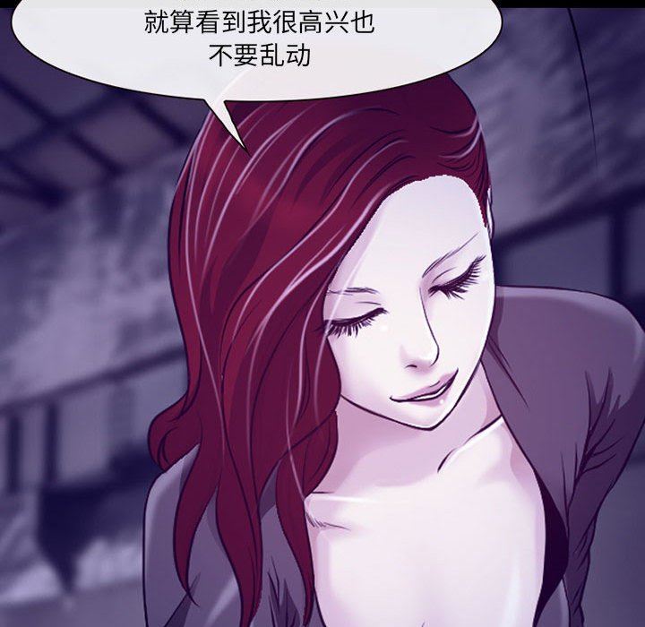 《耳畔的神音》漫画 第47話