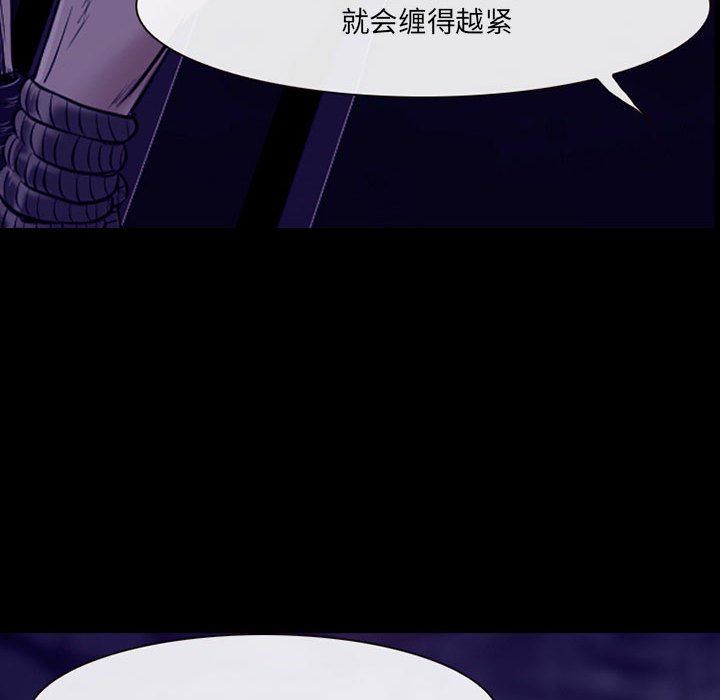 《耳畔的神音》漫画 第47話