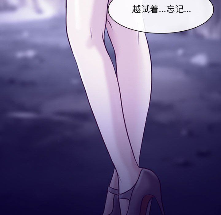 《耳畔的神音》漫画 第47話