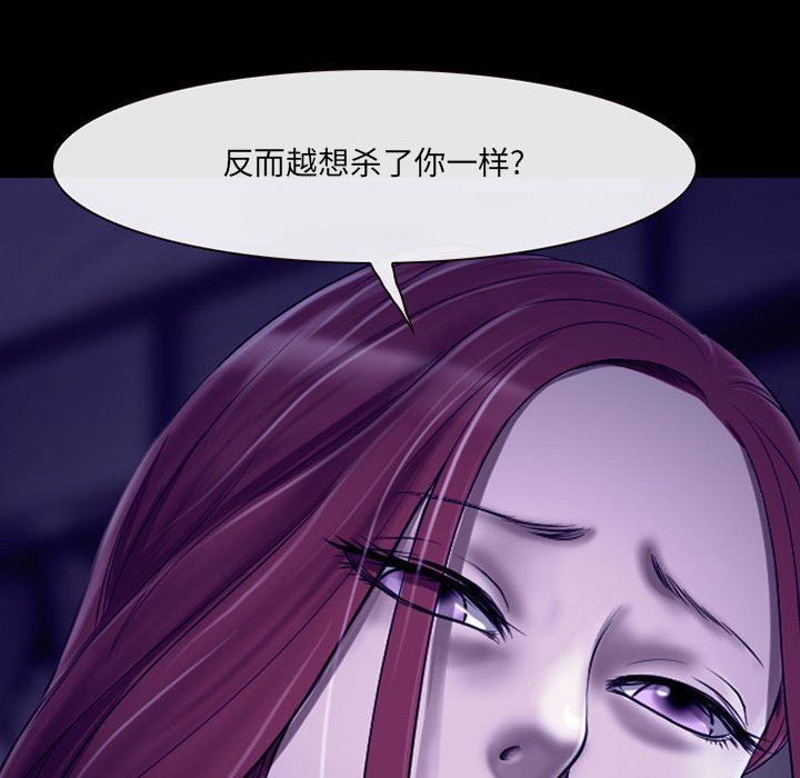 《耳畔的神音》漫画 第47話