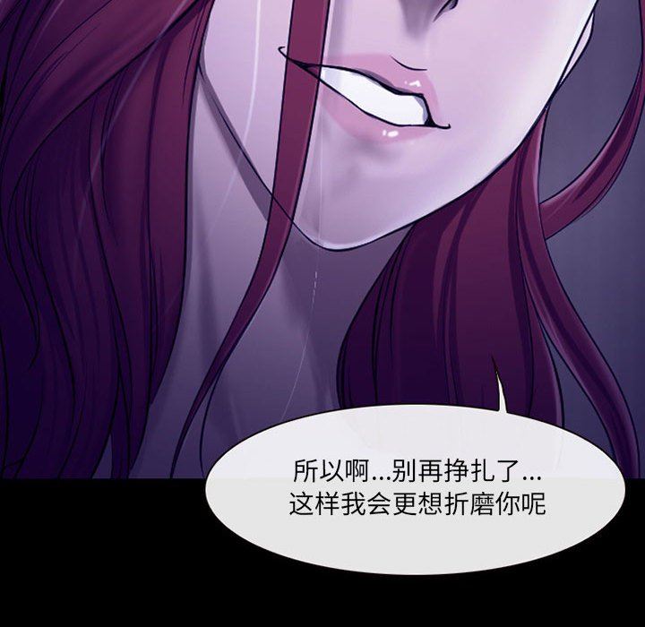 《耳畔的神音》漫画 第47話