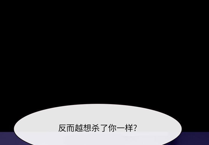 《耳畔的神音》漫画 第48話