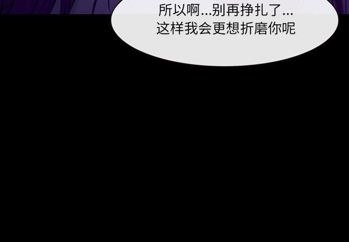 《耳畔的神音》漫画 第48話