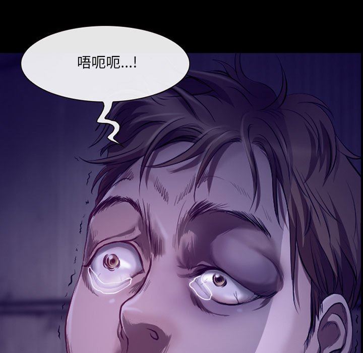 《耳畔的神音》漫画 第48話