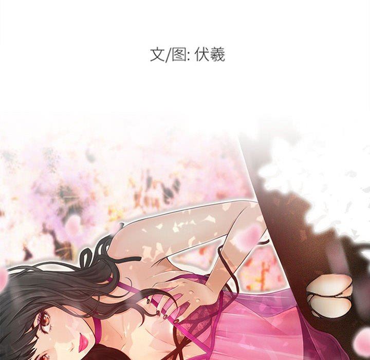 《耳畔的神音》漫画 第48話