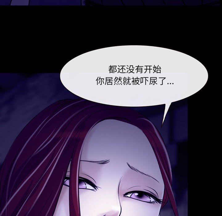 《耳畔的神音》漫画 第48話
