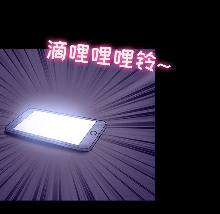 《耳畔的神音》漫画 第48話