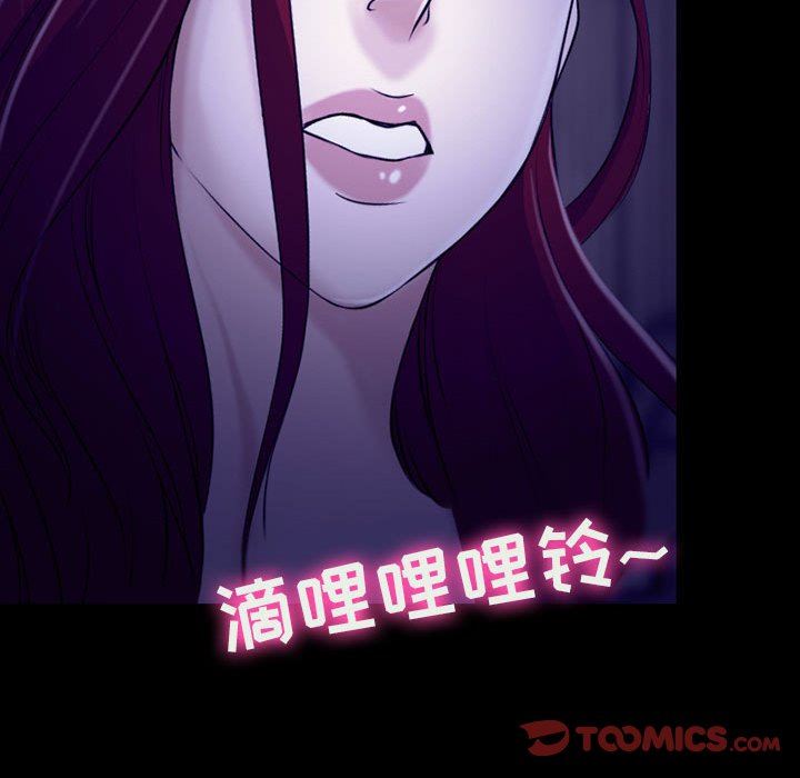 《耳畔的神音》漫画 第48話