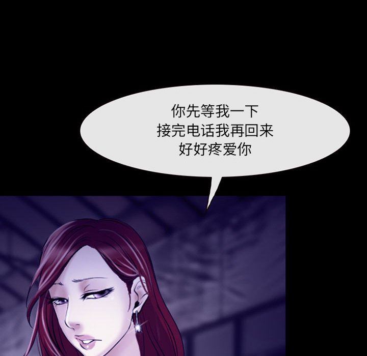 《耳畔的神音》漫画 第48話